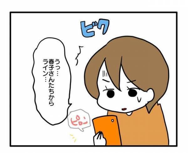 「ママ〜！私、実は…」幼稚園でのママ友付き合いに悩んでいた私→娘が放った目からウロコのひと言とは