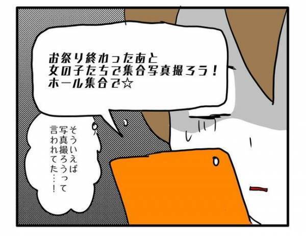 「ママ〜！私、実は…」幼稚園でのママ友付き合いに悩んでいた私→娘が放った目からウロコのひと言とは
