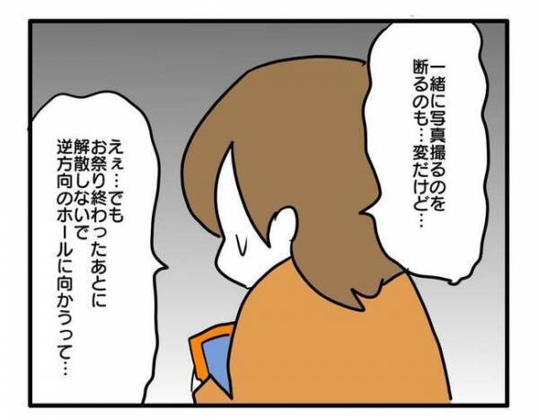 「ママ〜！私、実は…」幼稚園でのママ友付き合いに悩んでいた私→娘が放った目からウロコのひと言とは