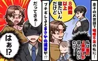 毎日2時間しか寝られない私に夫が「8時間以上寝たい」と文句⇒ブチギレた結果、信じられない発言を…