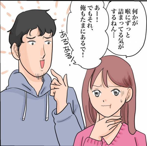 「…モヤァッ！」夫に具合が悪いと訴えた私→すると夫からは信じられない発言が返ってきて…