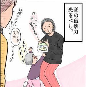 「可愛いとは思うけど…」子ども扱いが苦手な実母→孫をじっと見てつぶやいた仰天発言とは！？