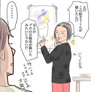 「可愛いとは思うけど…」子ども扱いが苦手な実母→孫をじっと見てつぶやいた仰天発言とは！？