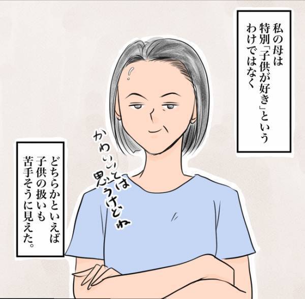 「可愛いとは思うけど…」子ども扱いが苦手な実母→孫をじっと見てつぶやいた仰天発言とは！？