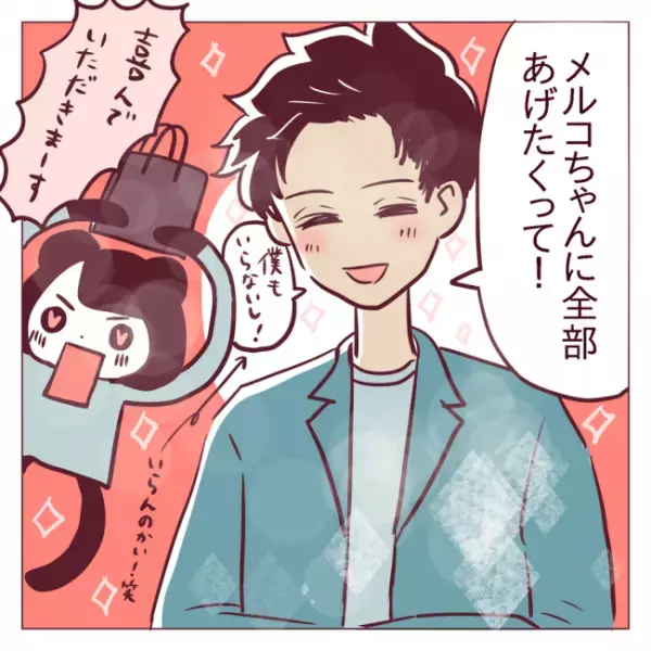 「2人で会うのは…」最後に彼がくれたものとは！？＜非モテ女子ヒロインになる＞