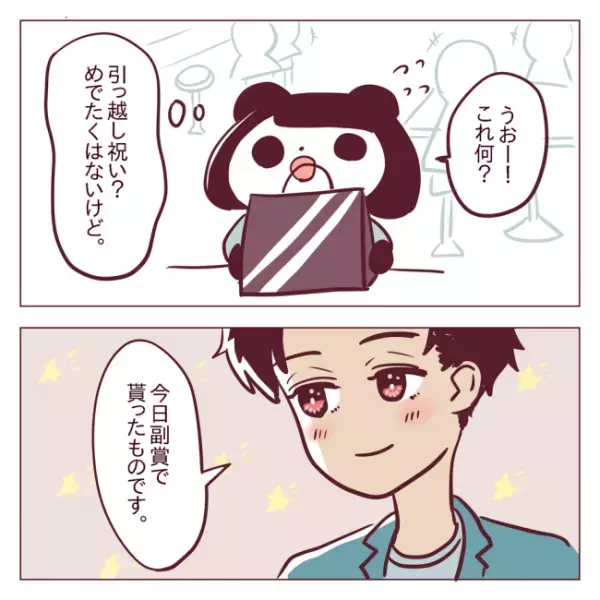 「2人で会うのは…」最後に彼がくれたものとは！？＜非モテ女子ヒロインになる＞