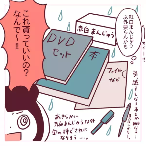 「2人で会うのは…」最後に彼がくれたものとは！？＜非モテ女子ヒロインになる＞