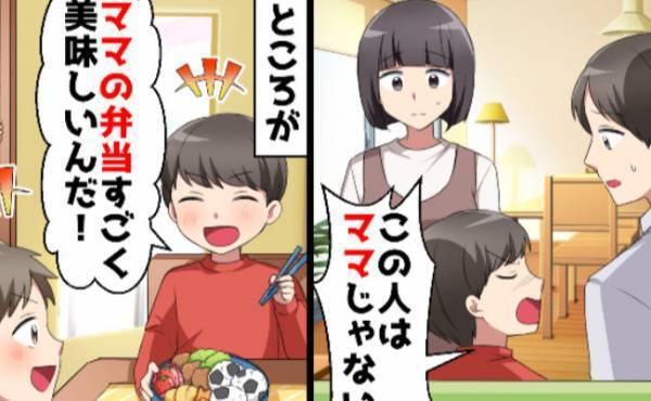 「ママじゃない！」懐かない夫の連れ子→友達から聞いた思いがけない事実に涙…私を拒んでいたワケは？