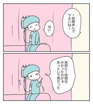 「ついに始まる…！」緊張MAXの採卵中…まさかの緊急事態が…！？＜原因不明不妊＞