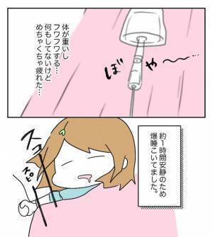 「ついに始まる…！」緊張MAXの採卵中…まさかの緊急事態が…！？＜原因不明不妊＞