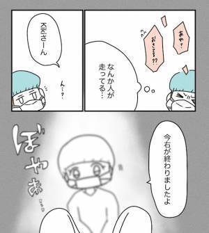 「ついに始まる…！」緊張MAXの採卵中…まさかの緊急事態が…！？＜原因不明不妊＞