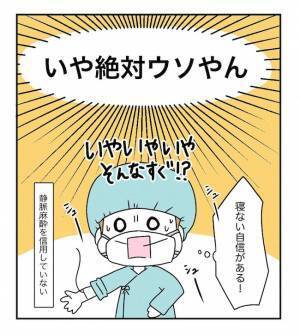 「ついに始まる…！」緊張MAXの採卵中…まさかの緊急事態が…！？＜原因不明不妊＞