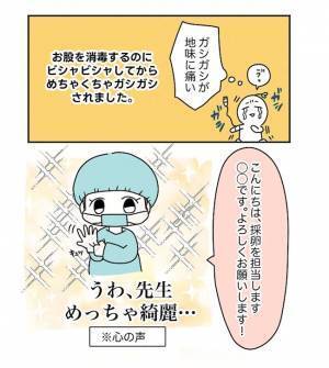 「ついに始まる…！」緊張MAXの採卵中…まさかの緊急事態が…！？＜原因不明不妊＞