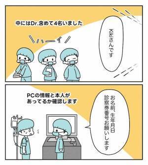 「ついに始まる…！」緊張MAXの採卵中…まさかの緊急事態が…！？＜原因不明不妊＞