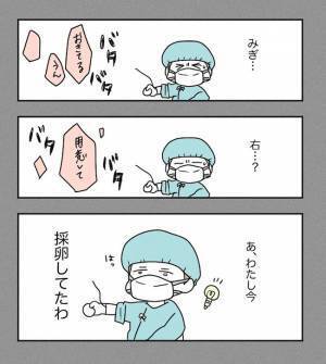 「ついに始まる…！」緊張MAXの採卵中…まさかの緊急事態が…！？＜原因不明不妊＞