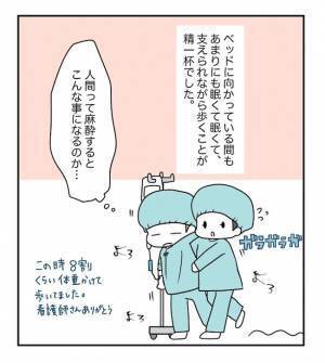 「ついに始まる…！」緊張MAXの採卵中…まさかの緊急事態が…！？＜原因不明不妊＞