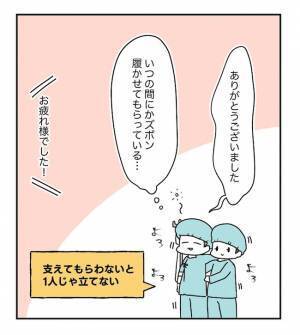「ついに始まる…！」緊張MAXの採卵中…まさかの緊急事態が…！？＜原因不明不妊＞