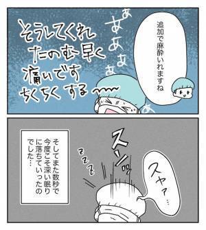 「ついに始まる…！」緊張MAXの採卵中…まさかの緊急事態が…！？＜原因不明不妊＞