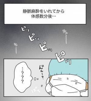 「ついに始まる…！」緊張MAXの採卵中…まさかの緊急事態が…！？＜原因不明不妊＞