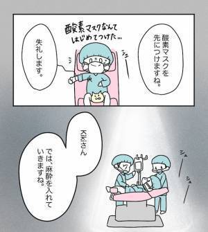 「ついに始まる…！」緊張MAXの採卵中…まさかの緊急事態が…！？＜原因不明不妊＞