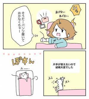 「ついに始まる…！」緊張MAXの採卵中…まさかの緊急事態が…！？＜原因不明不妊＞