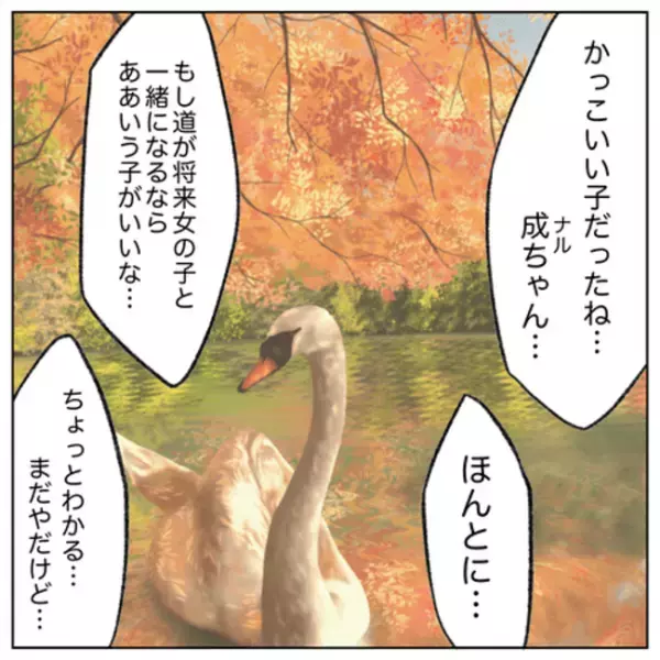 「助かった…」少女との出会いで救われた2人。衝撃のトラブルから一転、新たな思いが動き出し…