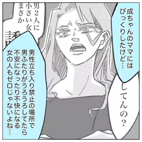 「助かった…」少女との出会いで救われた2人。衝撃のトラブルから一転、新たな思いが動き出し…