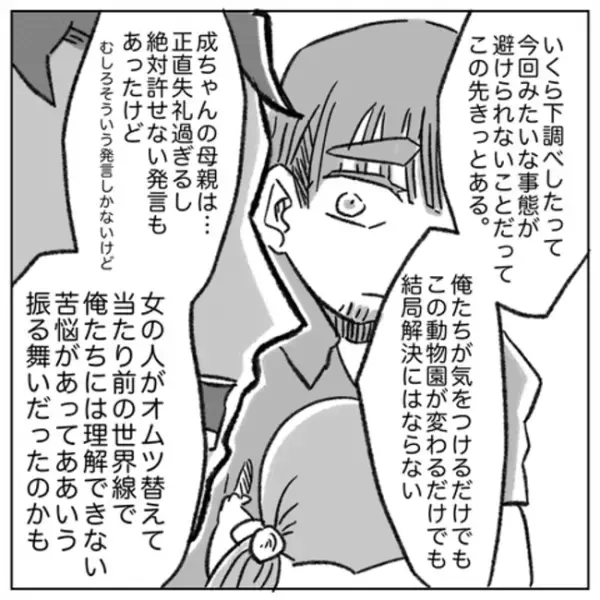 「助かった…」少女との出会いで救われた2人。衝撃のトラブルから一転、新たな思いが動き出し…