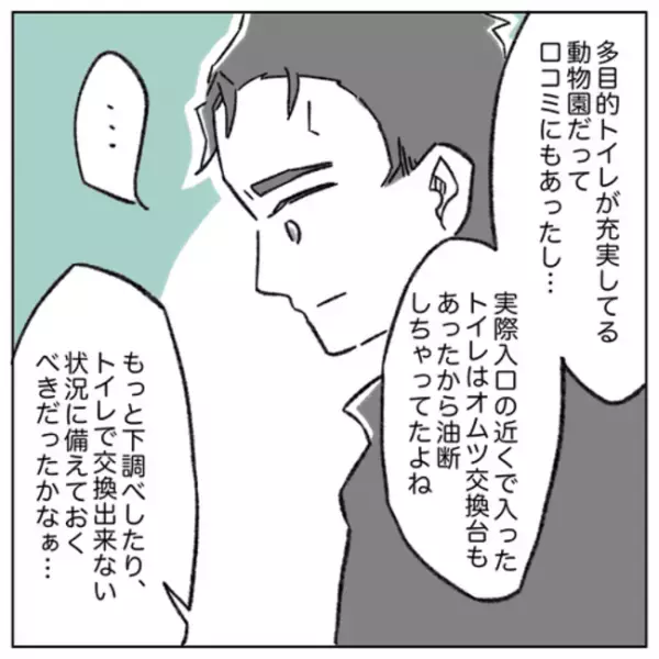 「助かった…」少女との出会いで救われた2人。衝撃のトラブルから一転、新たな思いが動き出し…