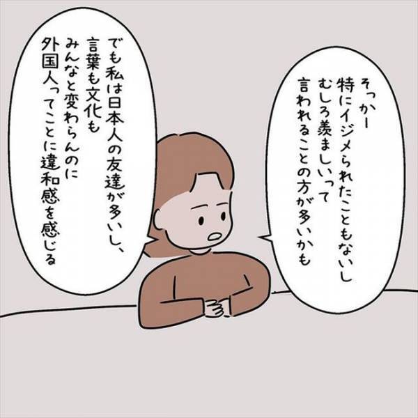 「どうして私は韓国名なの？」娘に質問され母が打ち明けた本心とは＜国籍問題で破局危機＞