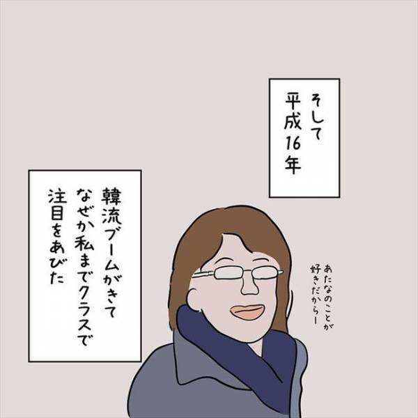「どうして私は韓国名なの？」娘に質問され母が打ち明けた本心とは＜国籍問題で破局危機＞