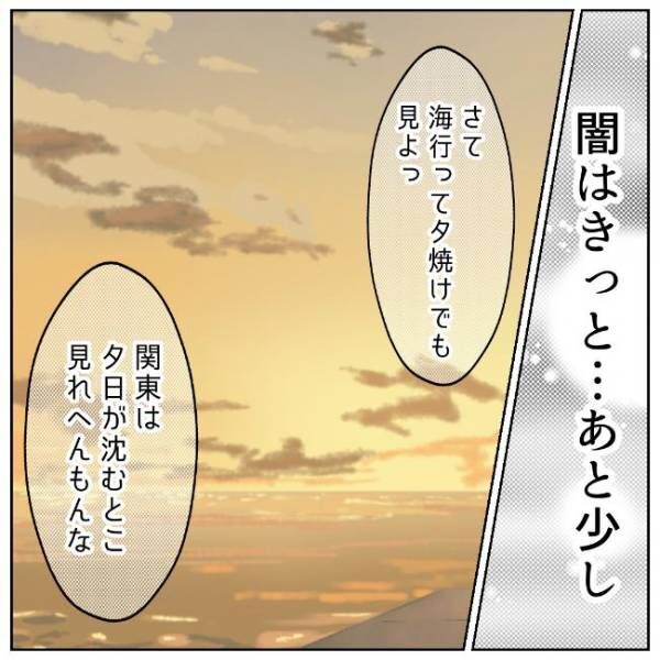 「離婚直前の家族」とは思わないだろう。家族での「最後のお出かけ」で… #夫の浮気相手は私の友人 106