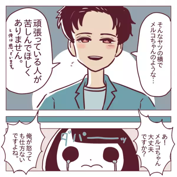 「愚かですね」後輩からの逆恨みを彼に打ち明けた結果…＜非モテ女子ヒロインになる＞