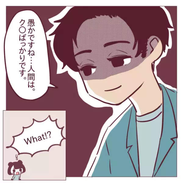 「愚かですね」後輩からの逆恨みを彼に打ち明けた結果…＜非モテ女子ヒロインになる＞