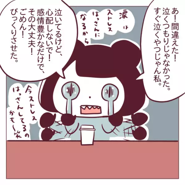 「愚かですね」後輩からの逆恨みを彼に打ち明けた結果…＜非モテ女子ヒロインになる＞