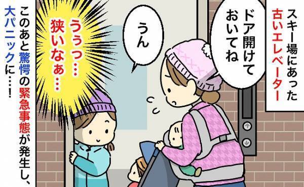 「うそでしょ！？」旅先にあった古いエレベーター⇒予期せぬ衝撃の事件が発生して大パニック！