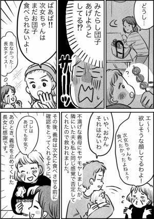 「あかんあかん！」義実家で突如響いた長女の声…⇒大ざっぱな義母が、1歳の次女にまさかの行動を！？