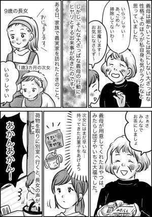 「あかんあかん！」義実家で突如響いた長女の声…⇒大ざっぱな義母が、1歳の次女にまさかの行動を！？