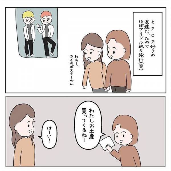 「コンニチハ」え…日本語？韓国旅行で店員から日本語で話しかけられて…＜国籍問題で破局危機＞