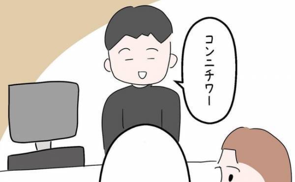 「コンニチハ」え…日本語？韓国旅行で店員から日本語で話しかけられて…＜国籍問題で破局危機＞