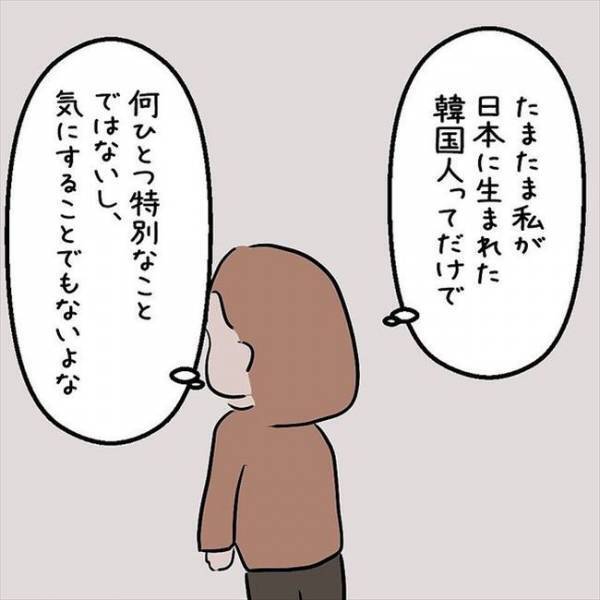 「コンニチハ」え…日本語？韓国旅行で店員から日本語で話しかけられて…＜国籍問題で破局危機＞