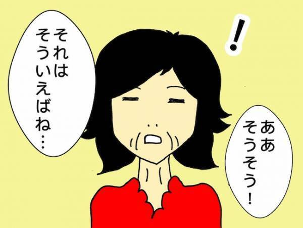 「これ、何の予定だったかしら…？」自分で書いた手帳を見ながら考え込む母＜母の認知症介護日記＞
