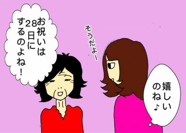 「これ、何の予定だったかしら…？」自分で書いた手帳を見ながら考え込む母＜母の認知症介護日記＞