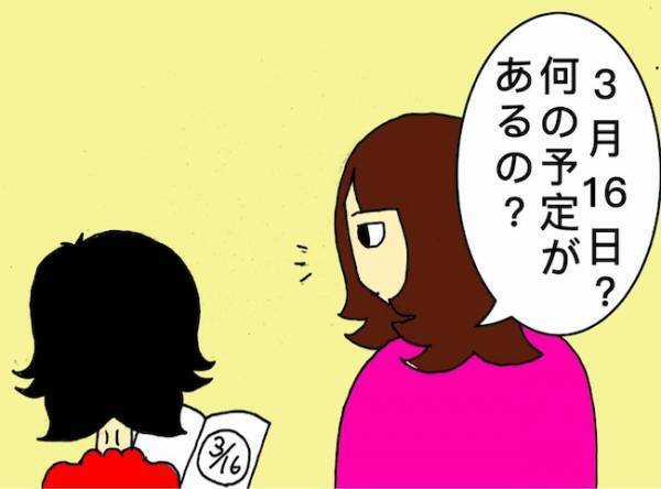 「これ、何の予定だったかしら…？」自分で書いた手帳を見ながら考え込む母＜母の認知症介護日記＞