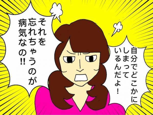 「それを忘れちゃうのが病気なの！」押し問答の末に病気の母にキレてしまった姉＜母の認知症介護日記＞