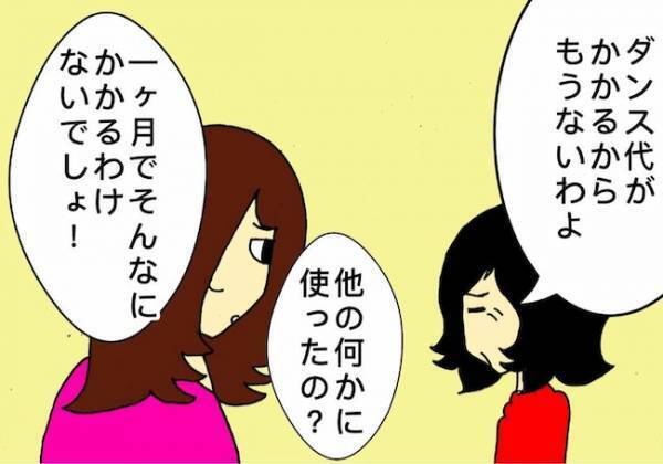 「それを忘れちゃうのが病気なの！」押し問答の末に病気の母にキレてしまった姉＜母の認知症介護日記＞