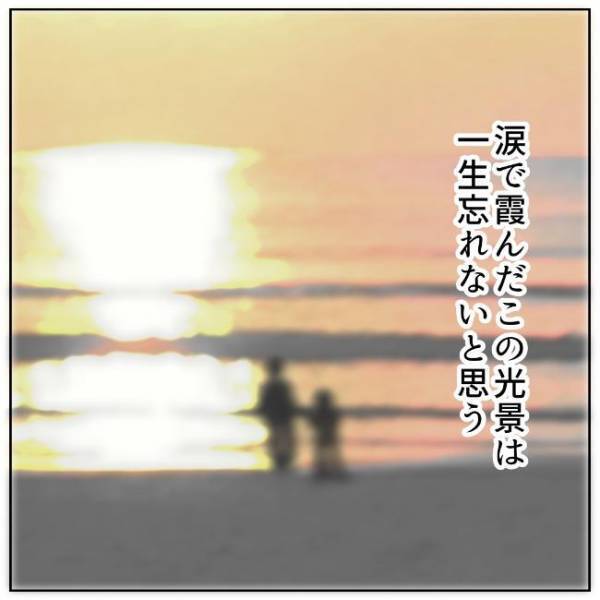 「一生忘れないだろう」夫婦で共有した「最後の景色」となったのは…＜夫の浮気相手は＞