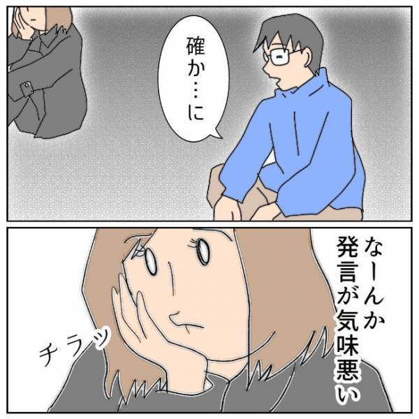「一生忘れないだろう」夫婦で共有した「最後の景色」となったのは…＜夫の浮気相手は＞