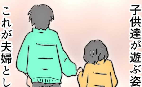 「一生忘れないだろう」夫婦で共有した「最後の景色」となったのは…＜夫の浮気相手は＞