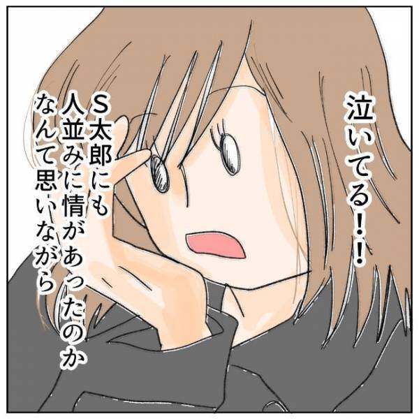 「一生忘れないだろう」夫婦で共有した「最後の景色」となったのは…＜夫の浮気相手は＞